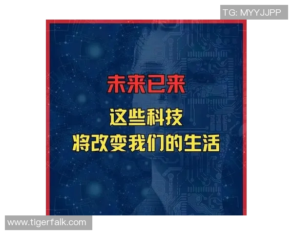 探索未来科技潮流：人工智能如何改变我们的生活与工作方式