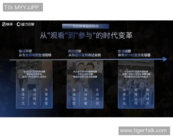 竞技体育的核心价值与发展趋势探索从竞技精神到全球化竞技赛事的变革