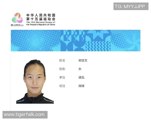 南京网球队强势崛起最新网球力量榜单揭晓前十名选手一览 南京网球队强势崛起最新网球力量榜单揭晓前十名选手一览